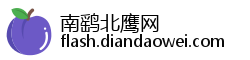 南鹞北鹰网